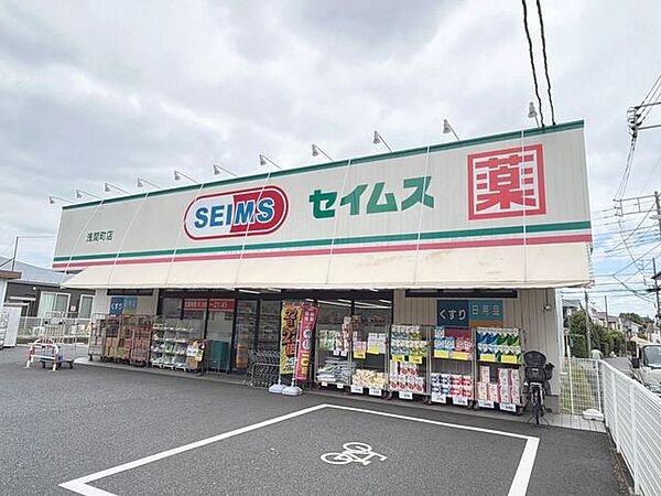 ドラッグセイムス 浅間町店 390m