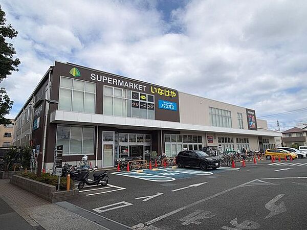 いなげや府中浅間町店 400m