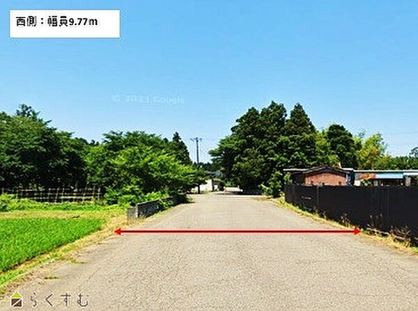 西側　前面道路／幅員：9.77ｍ