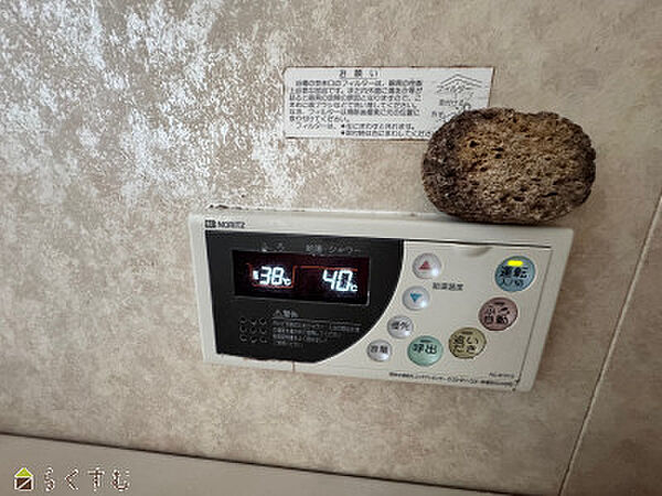 お風呂設備