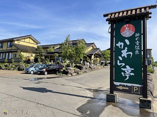 かわら亭