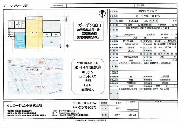 間取り：326000261395