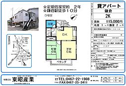 一の鳥居ガーデンハウス 2Kの間取図画像