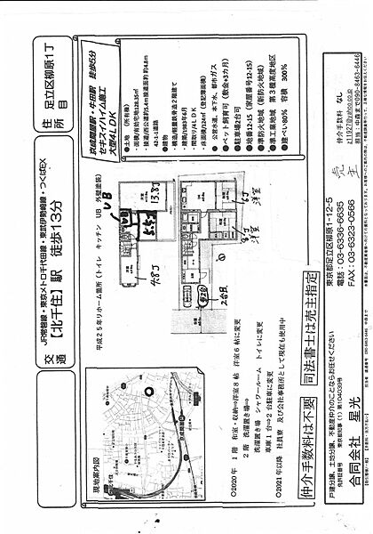 間取り：313004504140