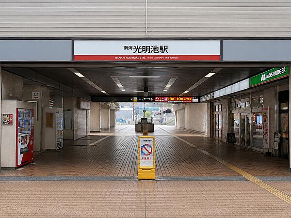 光明池駅入口＊個人情報の関係で人の画像を消去