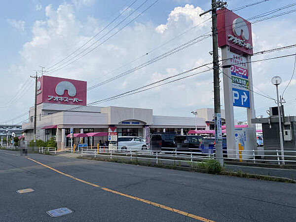 画像22:【スーパー】アオキスーパー長久手店まで889ｍ