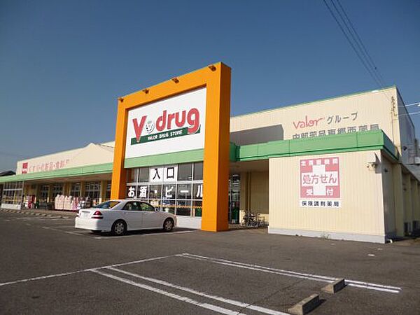 画像26:【ドラッグストア】V・drug 東郷西店まで830ｍ