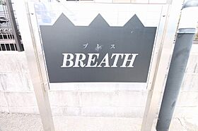 BREATH 102 ｜ 愛知県豊明市新栄町3丁目（賃貸テラスハウス2LDK・1階・57.97㎡） その6