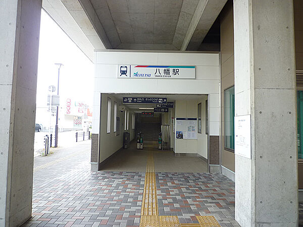 画像22:【駅】八幡駅まで2871ｍ