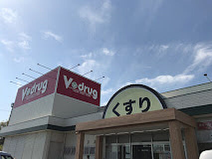 画像27:【ドラッグストア】V・ｄrug新城店まで2672ｍ