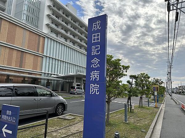 画像15:【総合病院】成田記念病院まで687ｍ