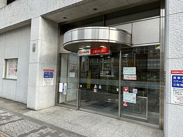 画像22:【銀行】三菱ＵＦＪ銀行まで101ｍ