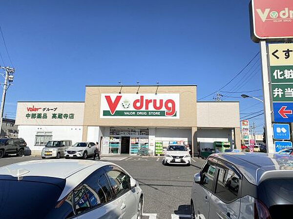 画像29:【ドラッグストア】Vドラッグ高蔵寺店まで1190ｍ