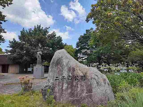 画像20:二子山公園まで400m