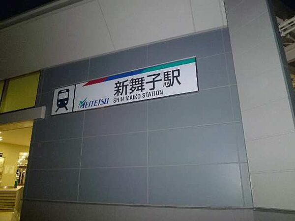 画像24:【駅】新舞子駅まで562ｍ
