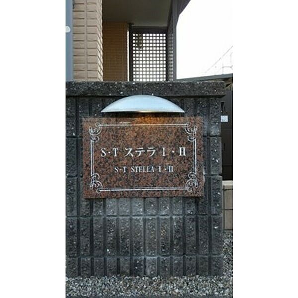 S・Tステラ　I 103｜愛知県知多市新舞子字竜(賃貸アパート1DK・1階・30.16㎡)の写真 その18