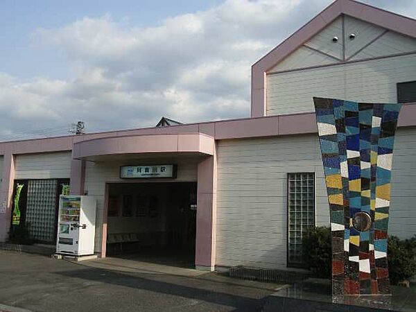 画像27:【駅】阿倉川駅まで1938ｍ