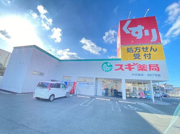 画像30:【ドラッグストア】スギ薬局内五曲店まで199ｍ