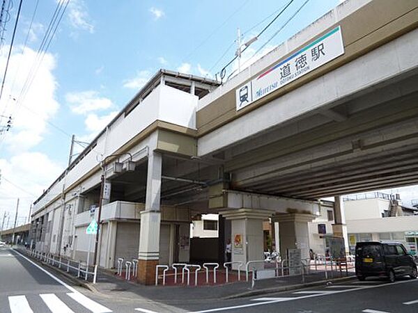 画像29:【駅】道徳駅まで1030ｍ
