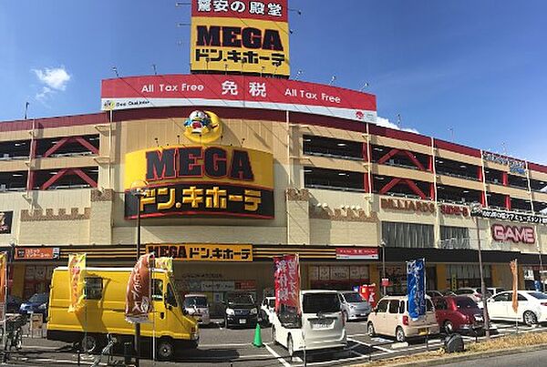 画像24:【ディスカウントショップ】MEGAドン・キホーテ 名古屋本店まで828ｍ