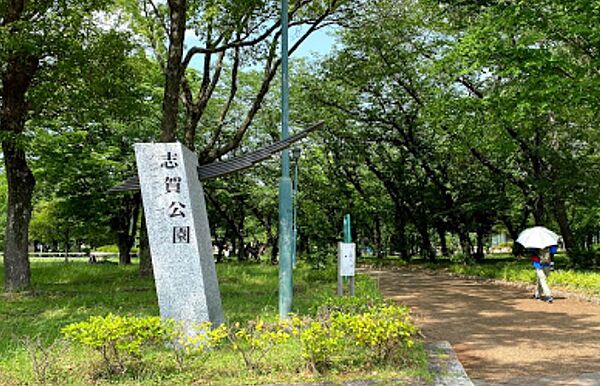 画像23:【公園】志賀公園まで1440ｍ