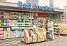 周辺：【ドラッグストア】Ｂ＆Ｄドラッグストア本山駅店まで283ｍ