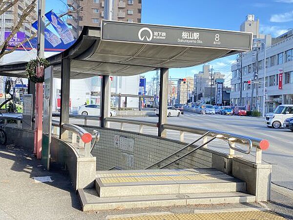 画像25:【駅】桜山駅まで299ｍ