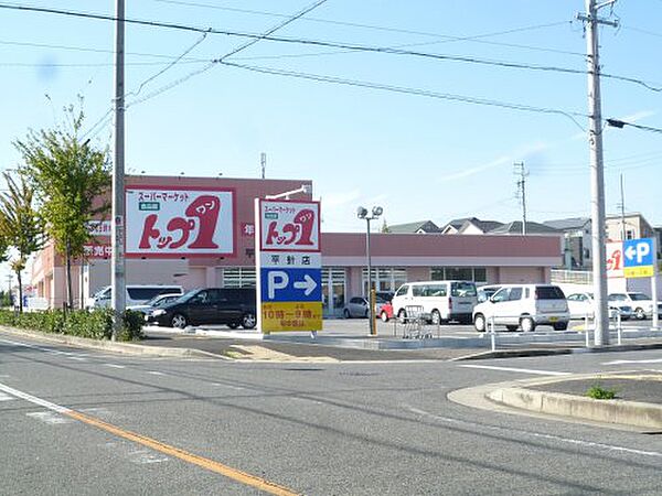 画像27:【スーパー】トップワン平針店まで432ｍ