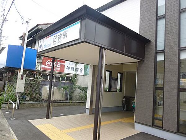 画像24:【駅】田神駅まで1156ｍ