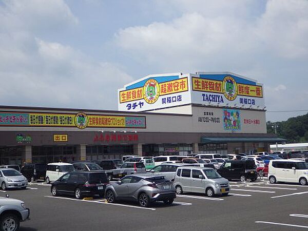 画像19:【スーパー】タチヤ 関稲口店まで2017ｍ