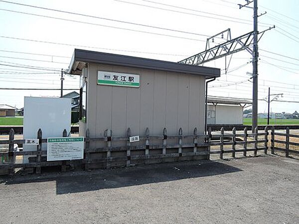 画像27:【駅】友江駅まで1997ｍ