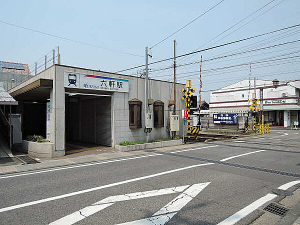 画像24:【駅】六軒駅まで350ｍ