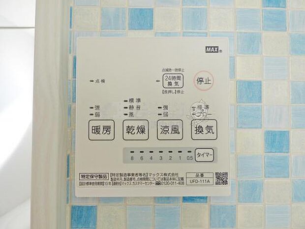 浴室乾燥暖房器パネル 施工例（実際の仕様と異なる場合がございます
