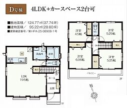 埼玉県所沢市上新井2丁目