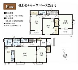 埼玉県所沢市上新井2丁目