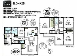 埼玉県所沢市上新井2丁目