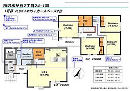 埼玉県所沢市松が丘2丁目