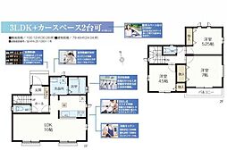 埼玉県所沢市中新井2丁目
