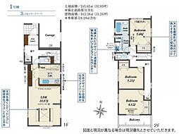 埼玉県所沢市緑町4丁目
