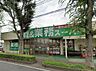 周辺：業務スーパー 東所沢店