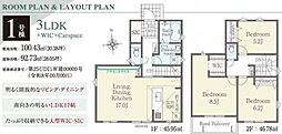 所沢市小手指南3丁目 新築分譲住宅全1棟