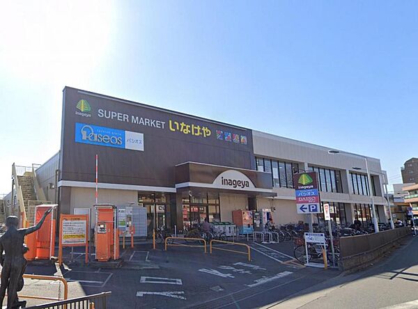 いなげや秋津駅前店