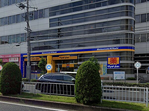薬 マツモトキヨシ 御器所店　徒歩約7分