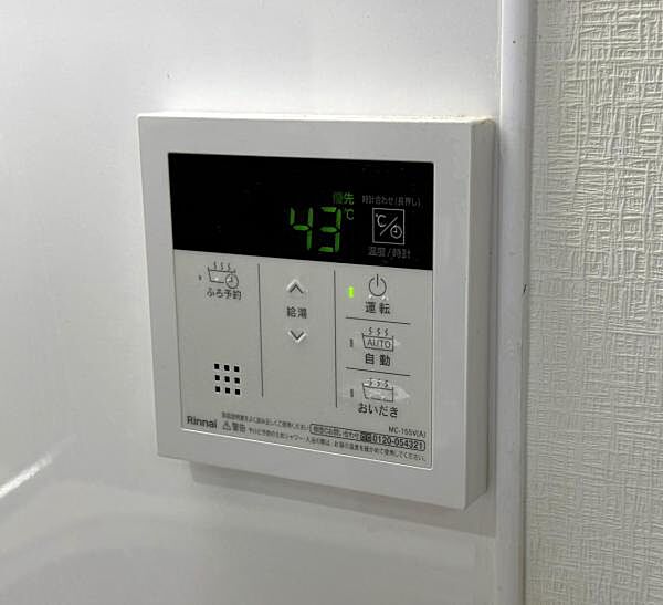 追炊き機能付き