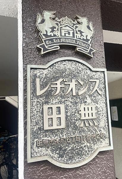 マンションエンブレム