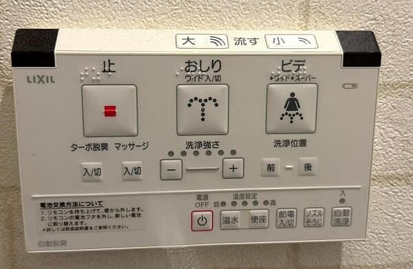 トイレリモコン