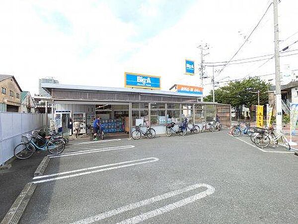 ビッグ・エー 葛飾東四つ木店
