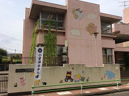 小菅保育園