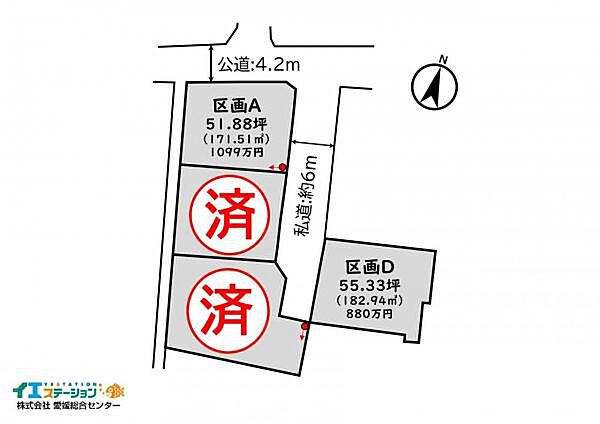 区画図：338000049809