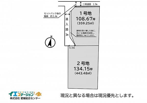 区画図：338000049638